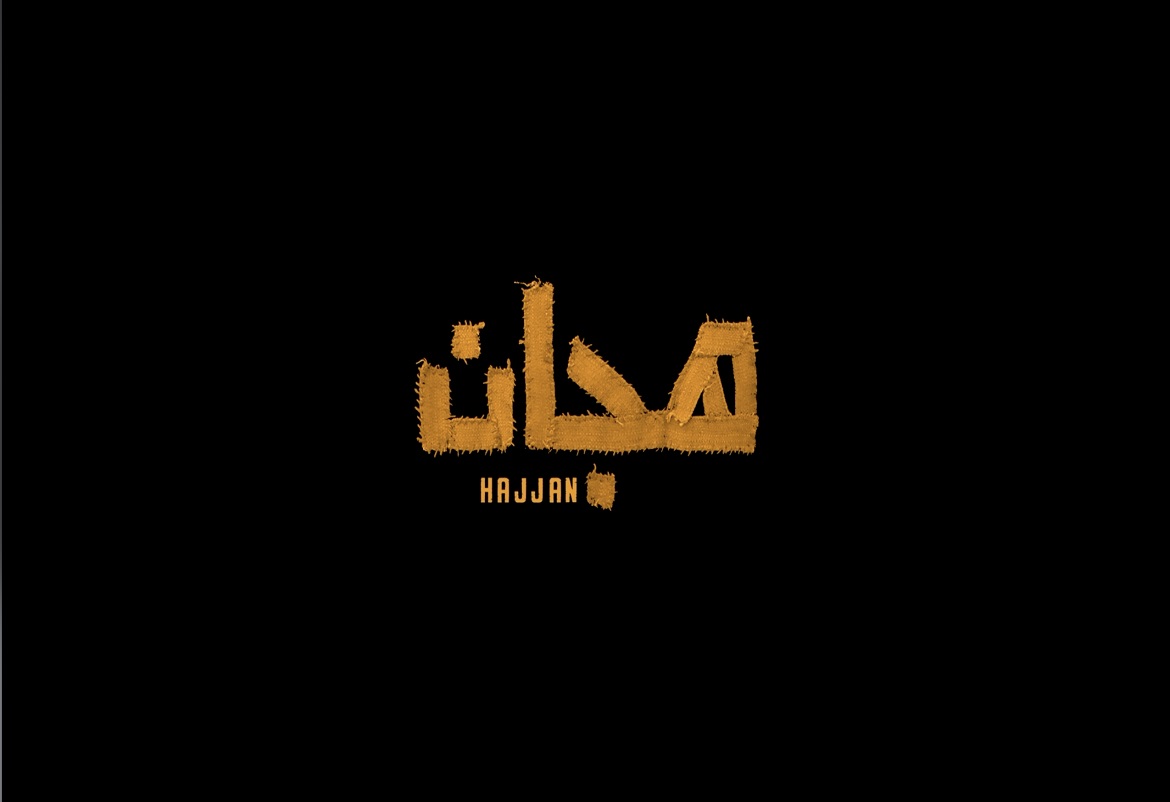أجواء ملحمية يقدمها الإعلان الرسمي لفيلم &quot;هجّان&quot; قبل انطلاقه في 18 يناير