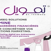 "تمويل من Tasweeq " برنامج دعم مالي مبتكر لدعم الشركات التونسية