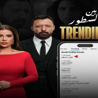 صبا مبارك تتصدر تريند تويتر في العالم العربي بمسلسل بين السطور
