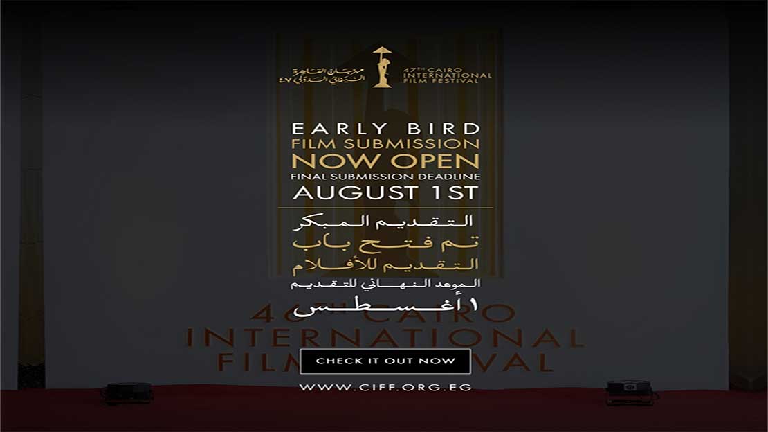 Cairo International Film Festival Announces the Opening of Submissions for its 47th Edition