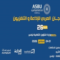 تأجيل الدورة 26 للمهرجان العربي للإذاعة والتلفزيون الى شهر سبتمبر 