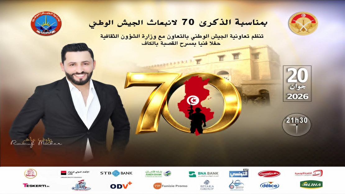 رؤوف ماهر وسلسلة من الحفلات الفنية الاستثنائية قبل بداية الحولة الصيفية