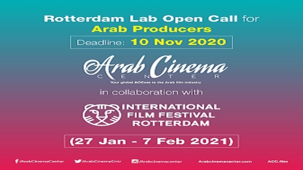 مركز السينما العربية يفتح باب التقديم في ورشة روتردام لاب