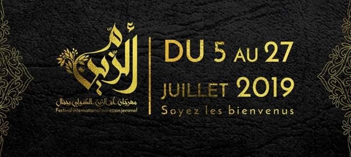 راغب علامة يفتتح مهرجان أم الزين الدولي بجمّال