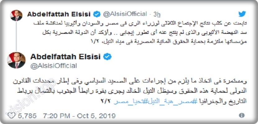 السيسي: جميع "مؤسسات الدولة المصرية"  ملتزمة بحماية حقوقها في مياه النيل