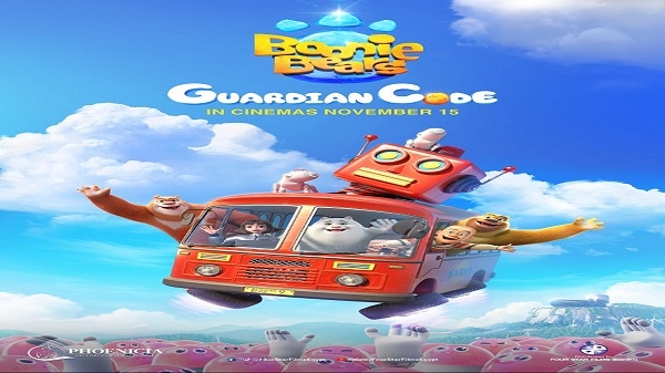 فيلم Boonie Bears: Guardian Code في دور العرض المصرية