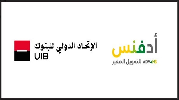 أدفنس تعزز إستراتيجيتها متعددة القنوات وتطلق خاصية الإقتطاع المباشر بالشراكة مع الإتحاد الدولي للبنوك